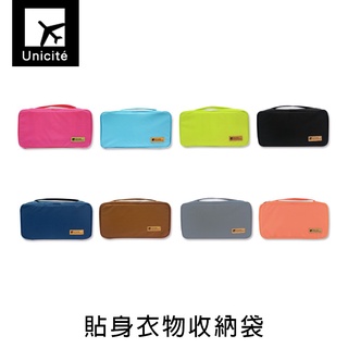 台灣製 珠友 SN-20009 貼身衣物收納袋/內衣收納包/旅行收納/分類收納-Unicite 好好逛文具小舖