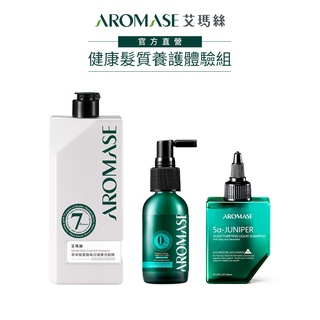 【AROMASE艾瑪絲】健康髮質養護體驗組(淨化液80mL+每日洗髮精520mL+養髮液40mL)