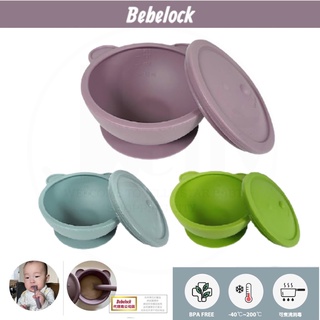 BeBeLock 韓國 吸盤碗(附蓋)200ml 3色