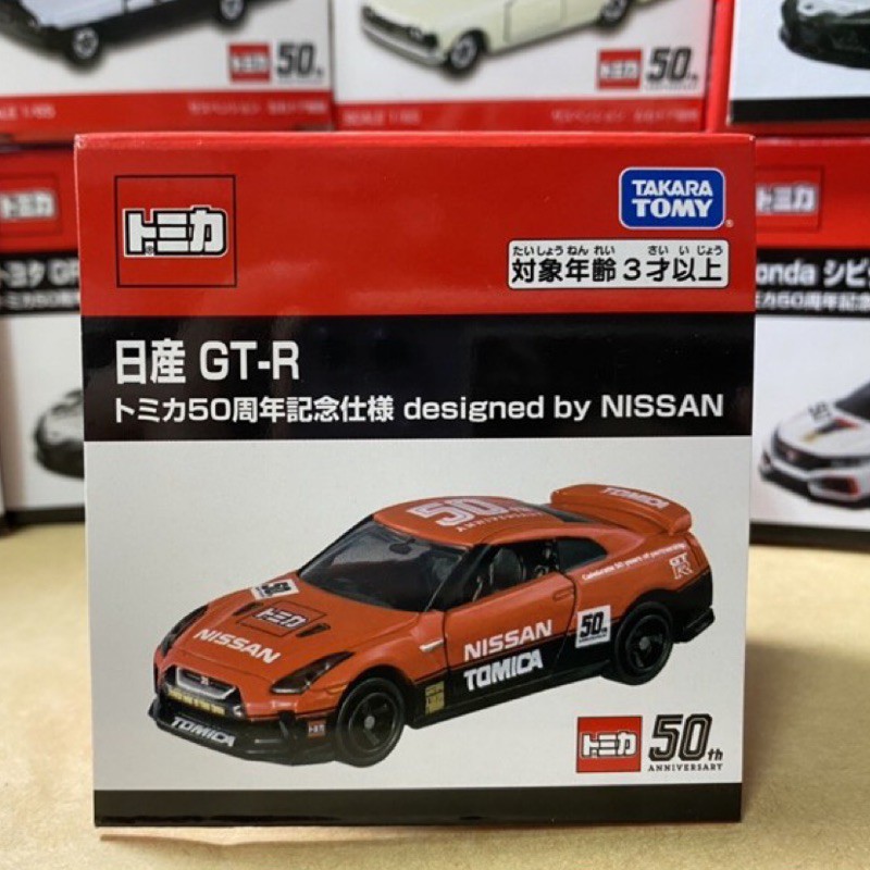 現貨不用等🔥 全新未拆封 Tomica 50週年紀念 Nissan GTR / 50週年紀念Nissan 370Z