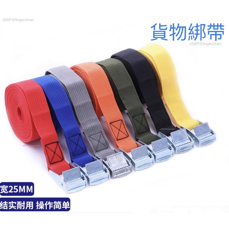 货物綑綁帶l 25mm 行李綁帶旅行行李收納堅固合金頭高拉力貨車綁繩綁帶綁貨露營車頂架綁帶車頂架