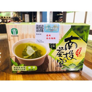 南投縣農會 現貨 綠茶袋茶 茶 茶葉 推薦 南投茶宴 產銷履歷 泡茶 送禮 禮盒 伴手禮 綠茶 茶包 美食 農產品 飲品