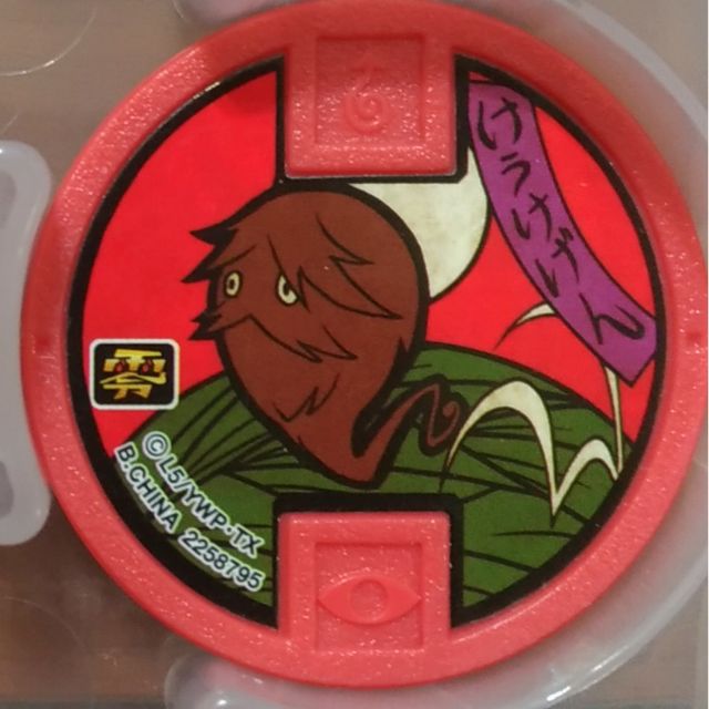 天天小舖妖怪手錶普章毛羽毛現噁心族433 獎牌徽章紅色妖怪徽章古典零日版正品零式 U式手錶專用 蝦皮購物