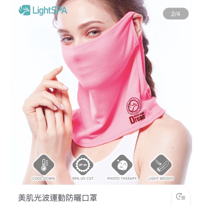 Light spa 機能防曬口罩  東京奧運指定防曬品牌  未採標全新品  $299