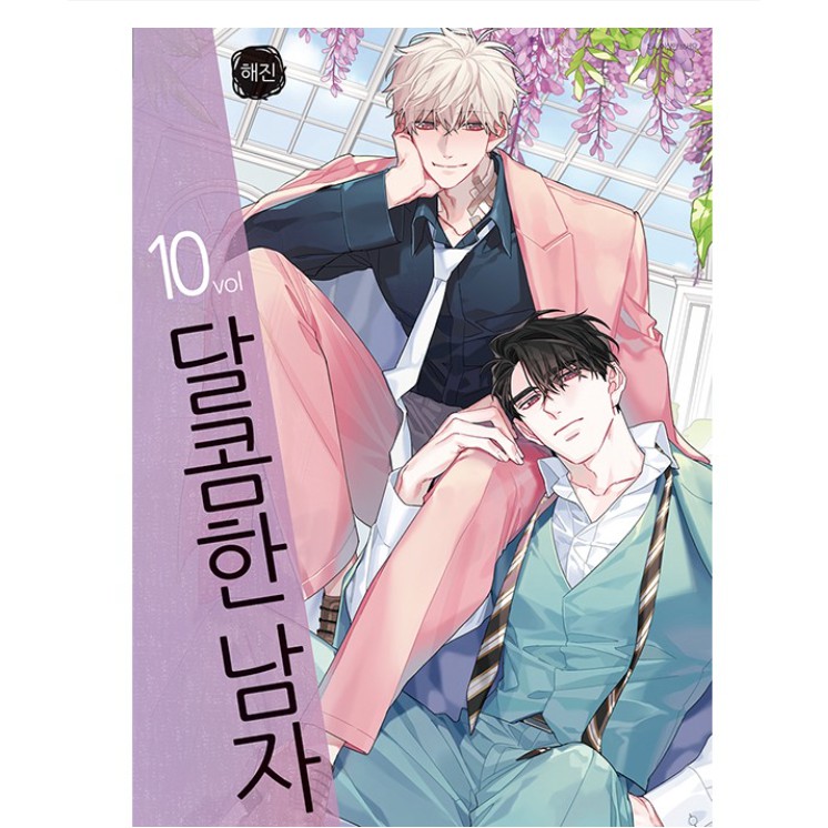 Ready Stock 韓漫bl 달콤한남자甜蜜的男子甜蜜男子1 11集完結作者해진haejin 限定版 蝦皮購物