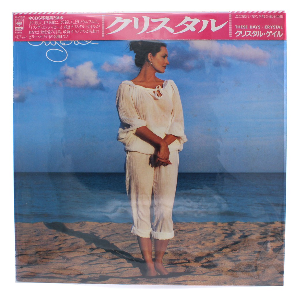Crystal Gayle These Days 黑膠 再生工場03 蝦皮購物