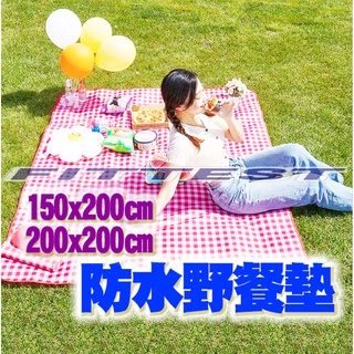 【Fittest】臺灣現貨 野餐墊 雙層 防水墊 遊戲墊 沙灘墊 郊遊地墊 坐墊 露營 睡墊 防潮墊