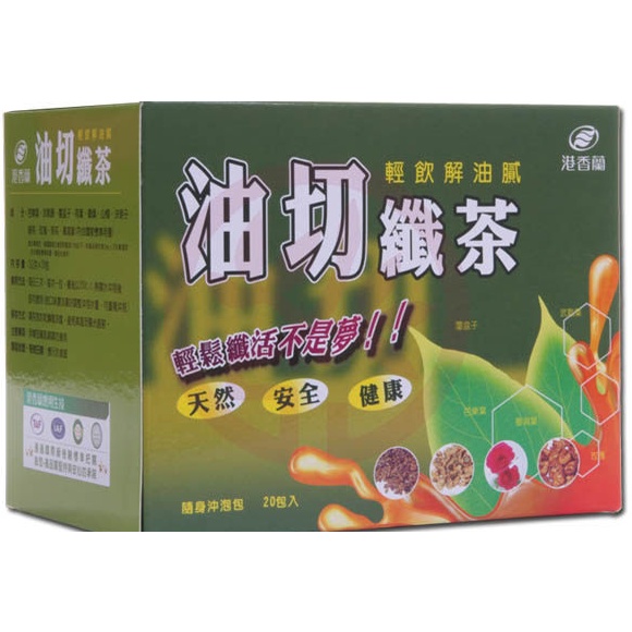 港香蘭應用生技 油切纖茶(3g×20包/盒)