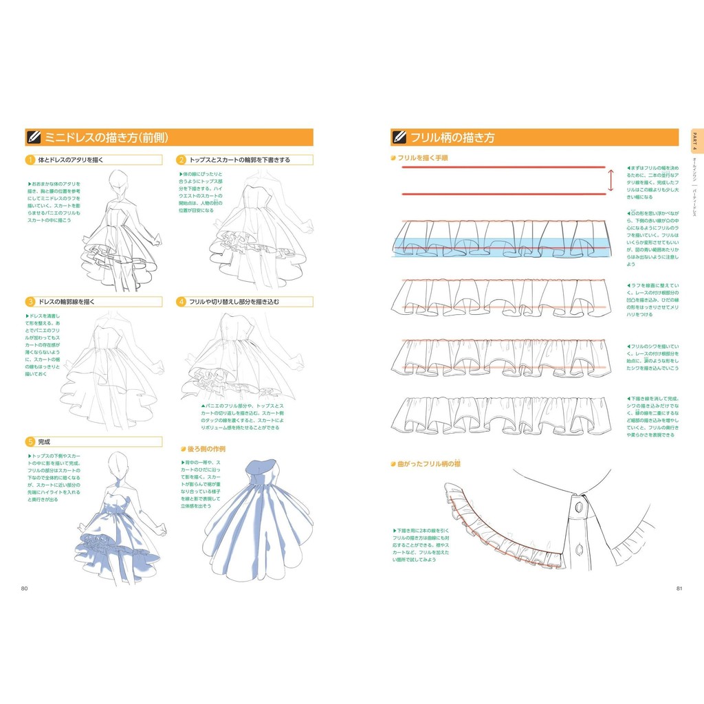 代訂 空運 日版書籍 Clip Studio Paint電腦繪圖服裝技巧教學 蝦皮購物
