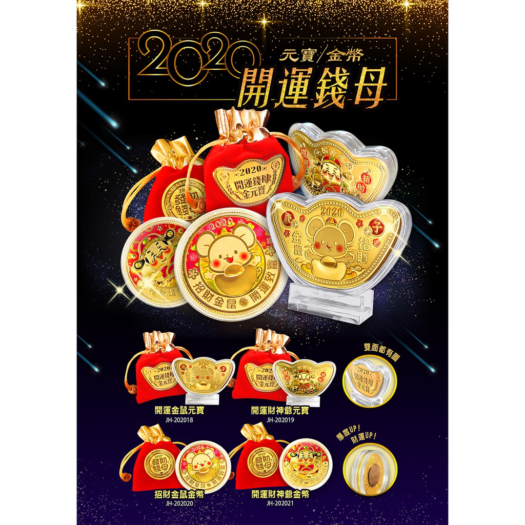 農曆年最強開運金幣 過年錢母送禮加自用兩相宜 蝦皮購物