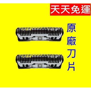 國際牌刮鬍刀刀片 ES-RT25 ST6S ST6Q ST6R GA20 ES8113 ES8103 ES9068
