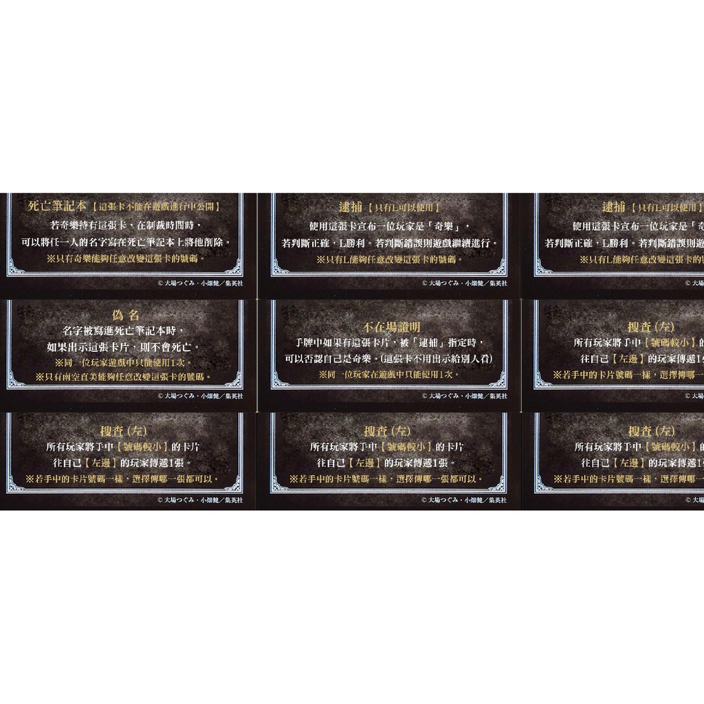 死亡筆記本狼人殺桌遊 Deathnote 推廣擴充牌組 共6張 說明書中文翻譯版 蝦皮購物