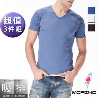 【MORINO】吸汗速乾網眼短袖V領衫/T恤 (超值3件組)(僅剩M尺寸) MO5204 男短衫 男內衣
