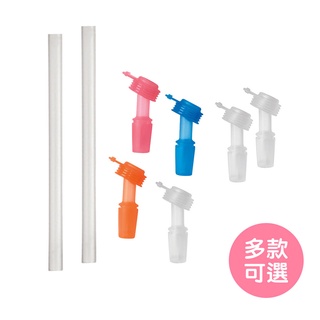 【美國Camelbak】兒童吸管運動水瓶配件-咬嘴吸管 吸管替換 Camelbak吸管（LAVIDA官方直營)