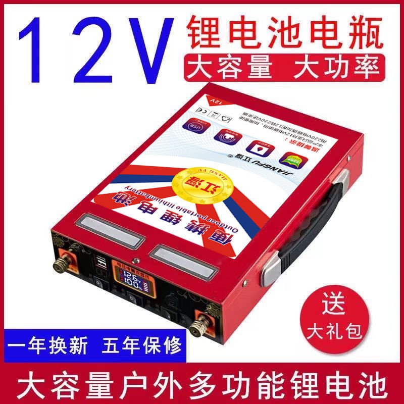 鋰電池12v大容量動力大功率充電蓄電瓶電池60a100安逆變器升壓器 蝦皮購物