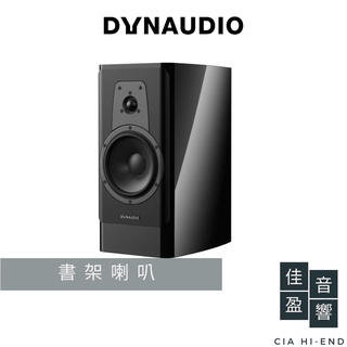 Dynaudio Contour 20i 書架喇叭｜公司貨｜佳盈音響