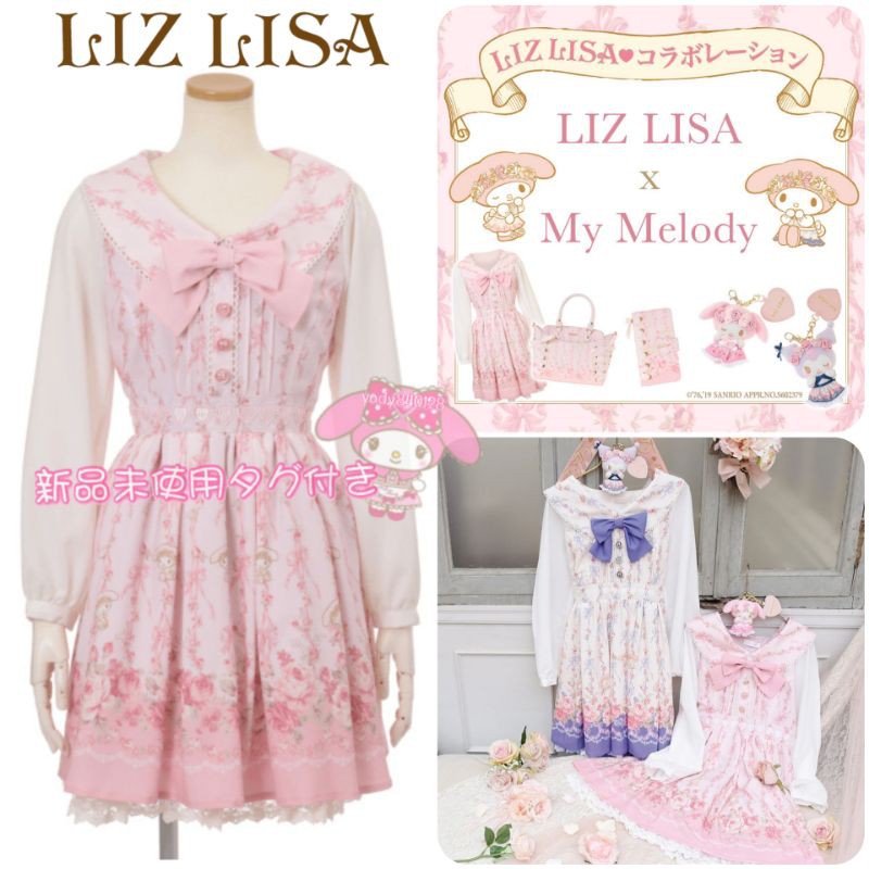 全新吊牌 Liz lisa 日本專櫃正品 人氣完售 粉色 Melody 美樂蒂 聯名限定款花柄洋裝