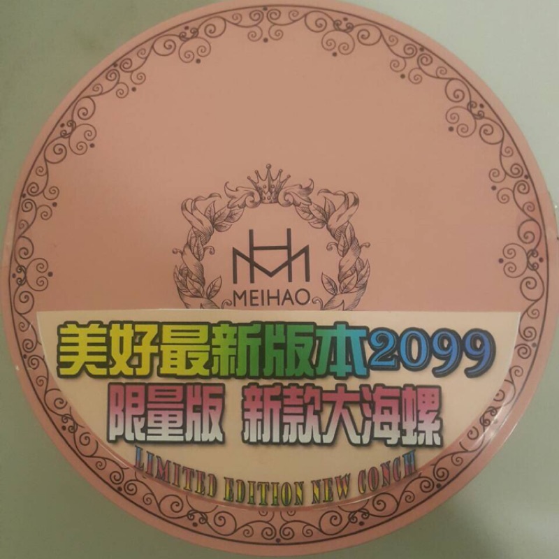 美好系列MH-2099