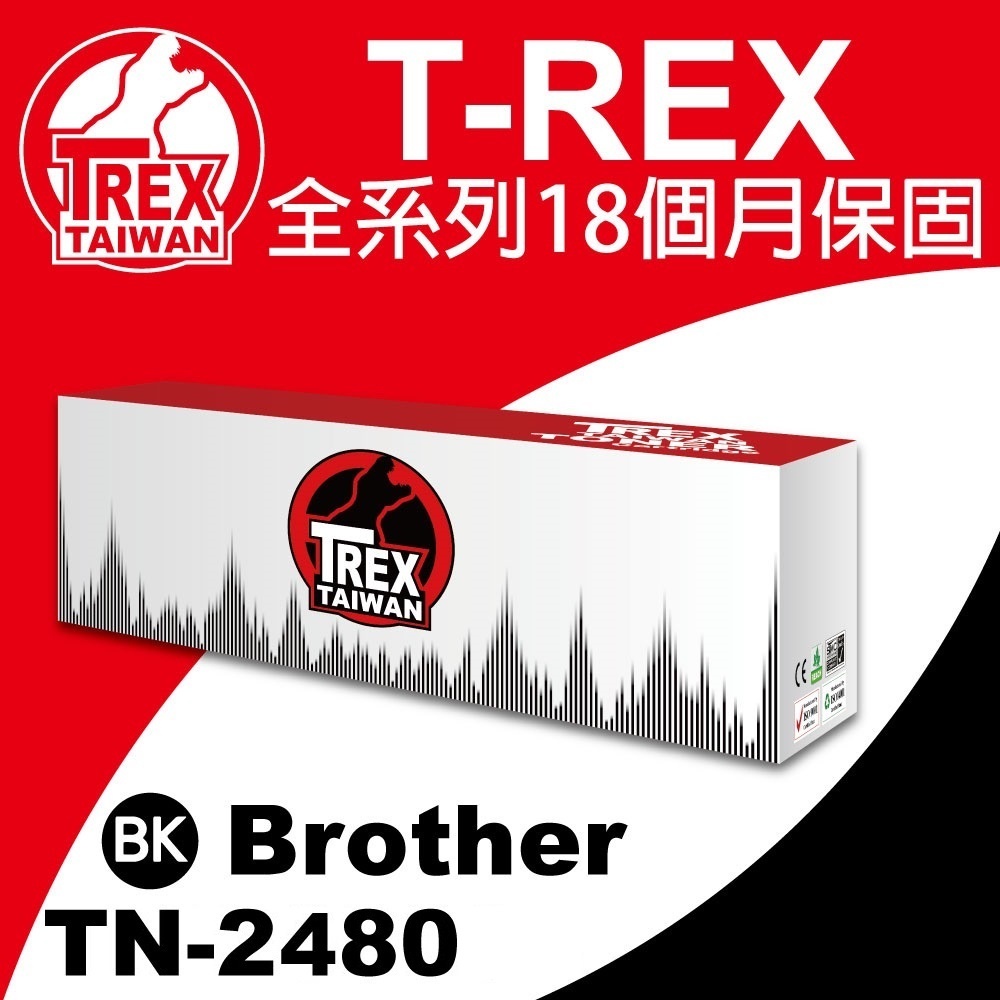 【T-REX霸王龍】Brother TN-2480 副廠相容碳粉匣