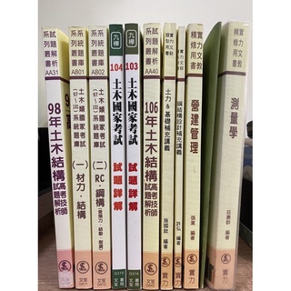 土木結構高考技師的價格推薦 2021年12月 比價撿便宜