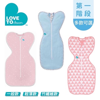 Love To Dream 第一階段 0M-6M 蝶型包巾 蝴蝶包巾 一般款