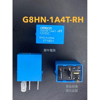 OMRON G8HN-1A4T-RH 12VDC 4PIN 汽車繼電器