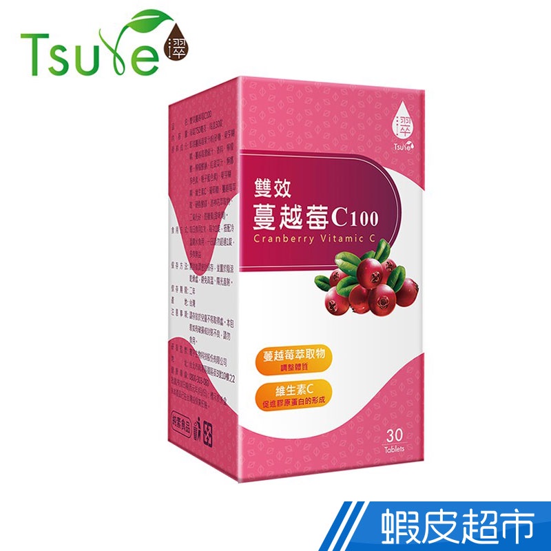 日濢Tsuie 雙效蔓越莓C100錠 30錠/盒 蔓越莓+維他命C+洛神花 三效合一 舒適感提升 現貨  蝦皮直送