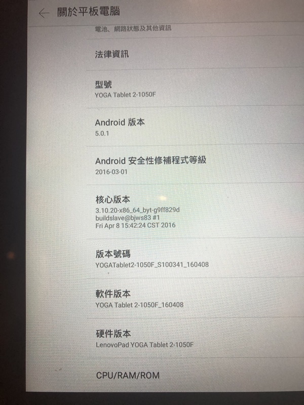 Lenovo Yoga Tablet 2 1050f Wifi 32g 10吋四核平板 蝦皮購物