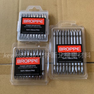 現貨開發票 BROPPE s2 ph2 ph3 起子頭 十字頭 十字 螺絲起子