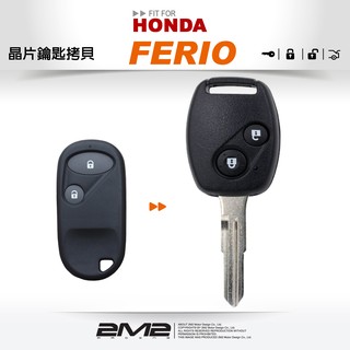 【2M2 晶片鑰匙】HONDA K10 FERIO STREAM 喜美晶片鑰匙 遙控器 快速拷貝