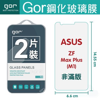 GOR 9H 華碩 ASUS ZF MaxPlus M1 鋼化玻璃膜 ZB570TL螢幕保護貼 全透明非滿版兩片裝