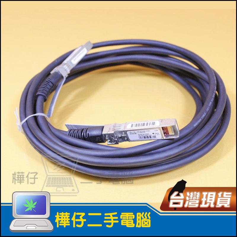 【樺仔3C】Cisco SFP-H10GB-CU5M 37-0962-03 光纖模組線 SFP+ 5M Twinax