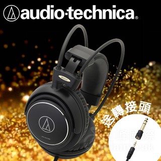 【公司貨附發票】送轉接頭 鐵三角 AVC500 ATH-AVC500 耳罩式耳機 頭戴式耳機 一年保固 台灣製造
