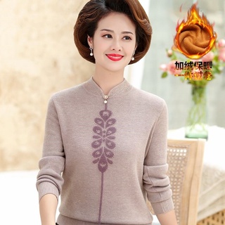 【中老年衣服】👵媽媽衣服 長袖針織衫 打底衫毛衣保暖衣 媽媽秋冬裝毛衣女洋氣旗袍領上衣中老年女加絨加厚保暖內搭打底衫