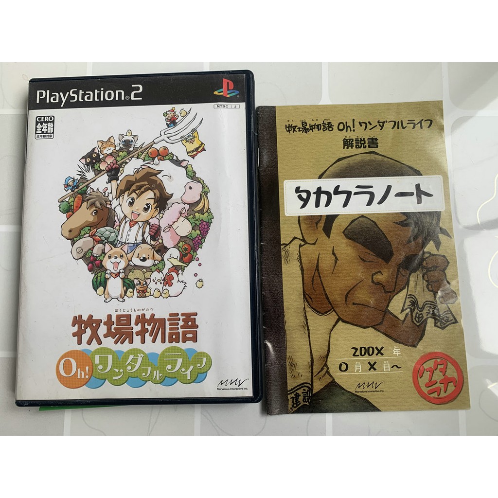 牧場物語ps2的價格推薦 21年11月 比價比個夠biggo