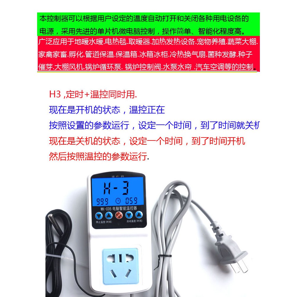 Wk C05 Ac 110v液晶lcd溫控器定時養殖溫度控制器溫控儀開關 蝦皮購物