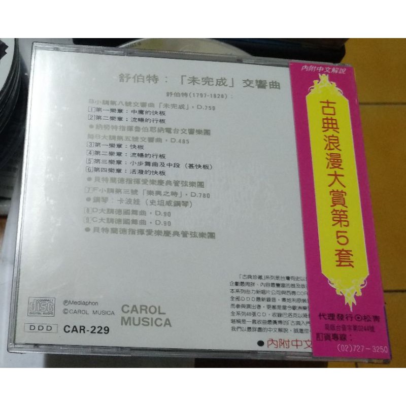 未完成的交響曲 舒伯特 未拆封 蝦皮購物