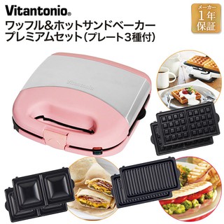100%購於日本境內 Vitantonio 粉 vwh-31鬆餅機 VWH-31-P VWH31粉色限量夢幻款