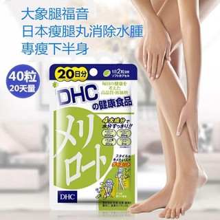 Dhc瘦腿片 優惠推薦 21年1月 蝦皮購物台灣