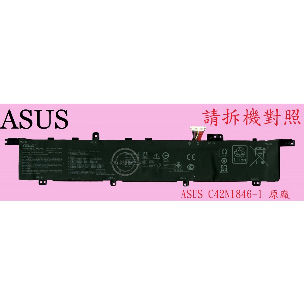 ASUS 華碩 UX581L UX581LV UX581 UX581G UX581GV 原廠筆電電池 C42N1846