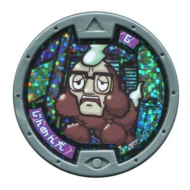 天天小舖妖怪手錶亮面人面犬b169 獎牌銀色妖怪徽章正品dx白錶 U式手錶專用 蝦皮購物