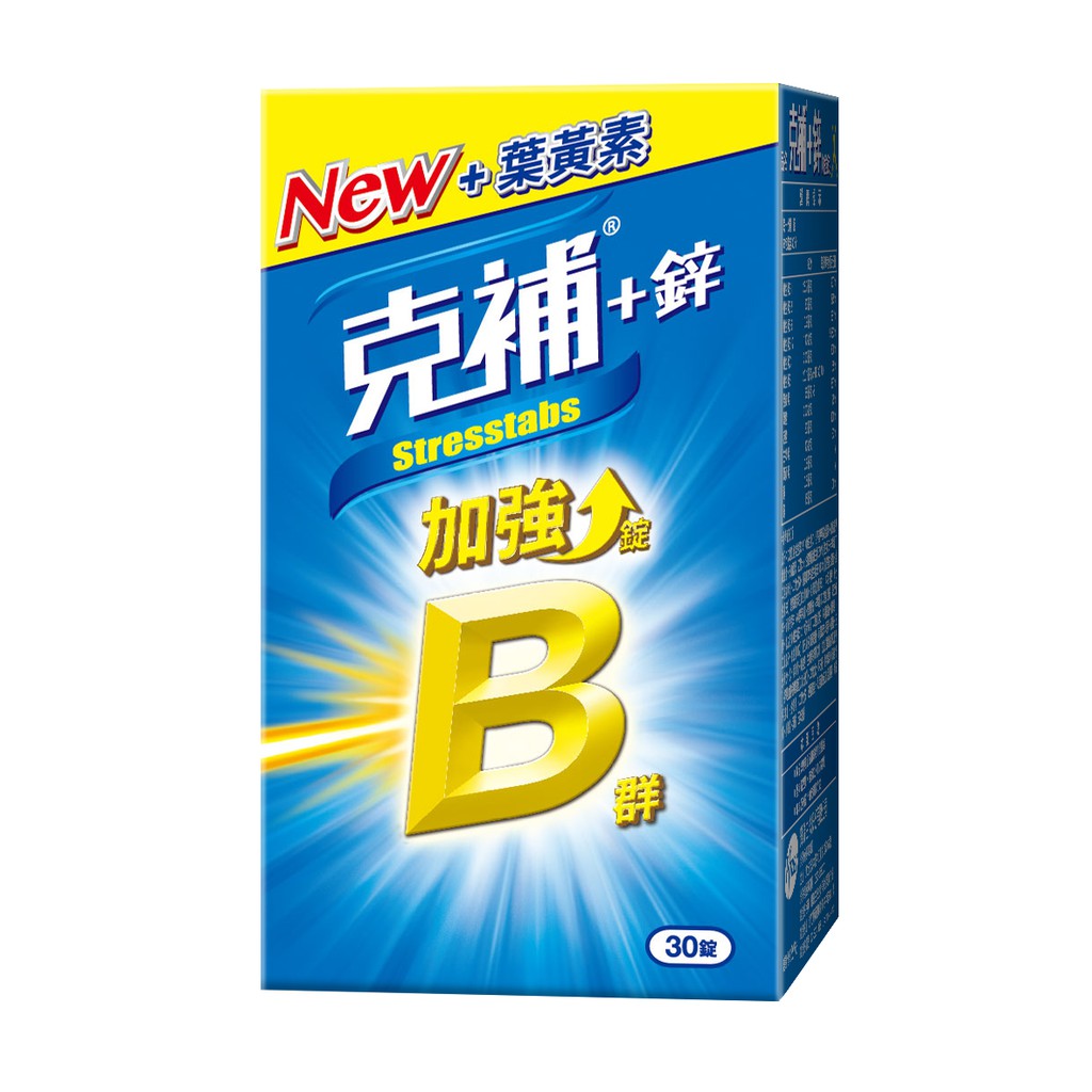 克補B群加鋅的價格推薦 - 2022年6月| 比價比個夠BigGo