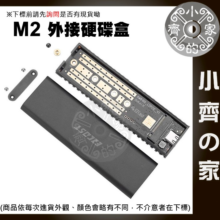 EZCOST M.2 SSD 硬碟 外接盒 S8000 GEN2 移動硬碟盒 PCIe 轉 USB3.1 小齊2