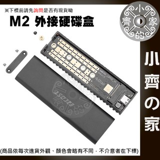 EZCOST M.2 SSD 硬碟 外接盒 S8000 GEN2 移動硬碟盒 PCIe 轉 USB3.1 小齊2