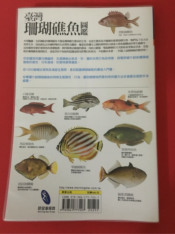 台灣珊瑚礁魚圖鑑台灣自然圖鑑028書 蝦皮購物