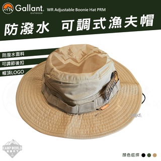 漁夫帽 【逐露天下】 Gallant 可調式 漁夫帽 防潑水 抗UV 遮陽 防曬 固定抽繩 戶外穿搭 戶外露營
