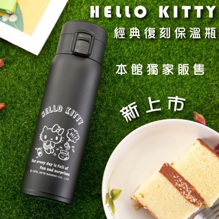 現貨免運費 瓏屋是一家 6541+ 周年慶 Hello Kitty 經典復刻 保溫瓶 480ml 經典黑 聖誕尾牙好禮