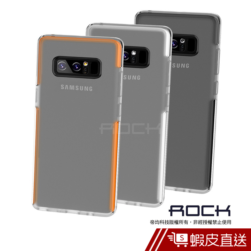 ROCK Samsung Galaxy Note8 優盾系列防摔手機保護殼  現貨 蝦皮直送