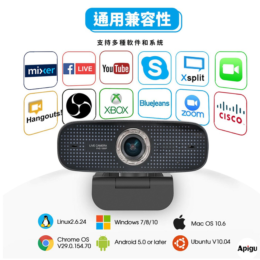 【台灣現貨 C927】Apigu Webcam 直播 視訊鏡頭 攝影機 網路攝影機 電腦鏡頭 電腦攝像頭 鏡頭