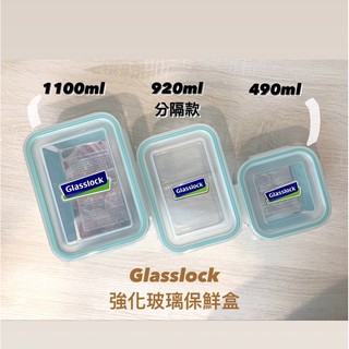 【Glasslock】強化玻璃分格微波保鮮盒-分隔美味3件組